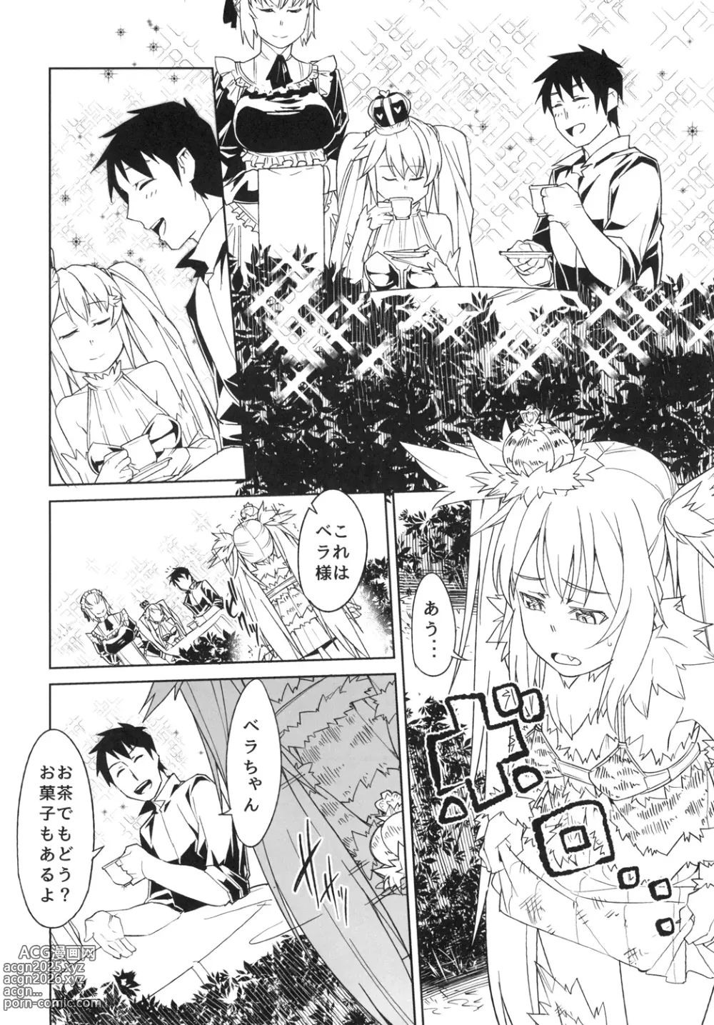 Page 8 of doujinshi Hime ni Kogarete