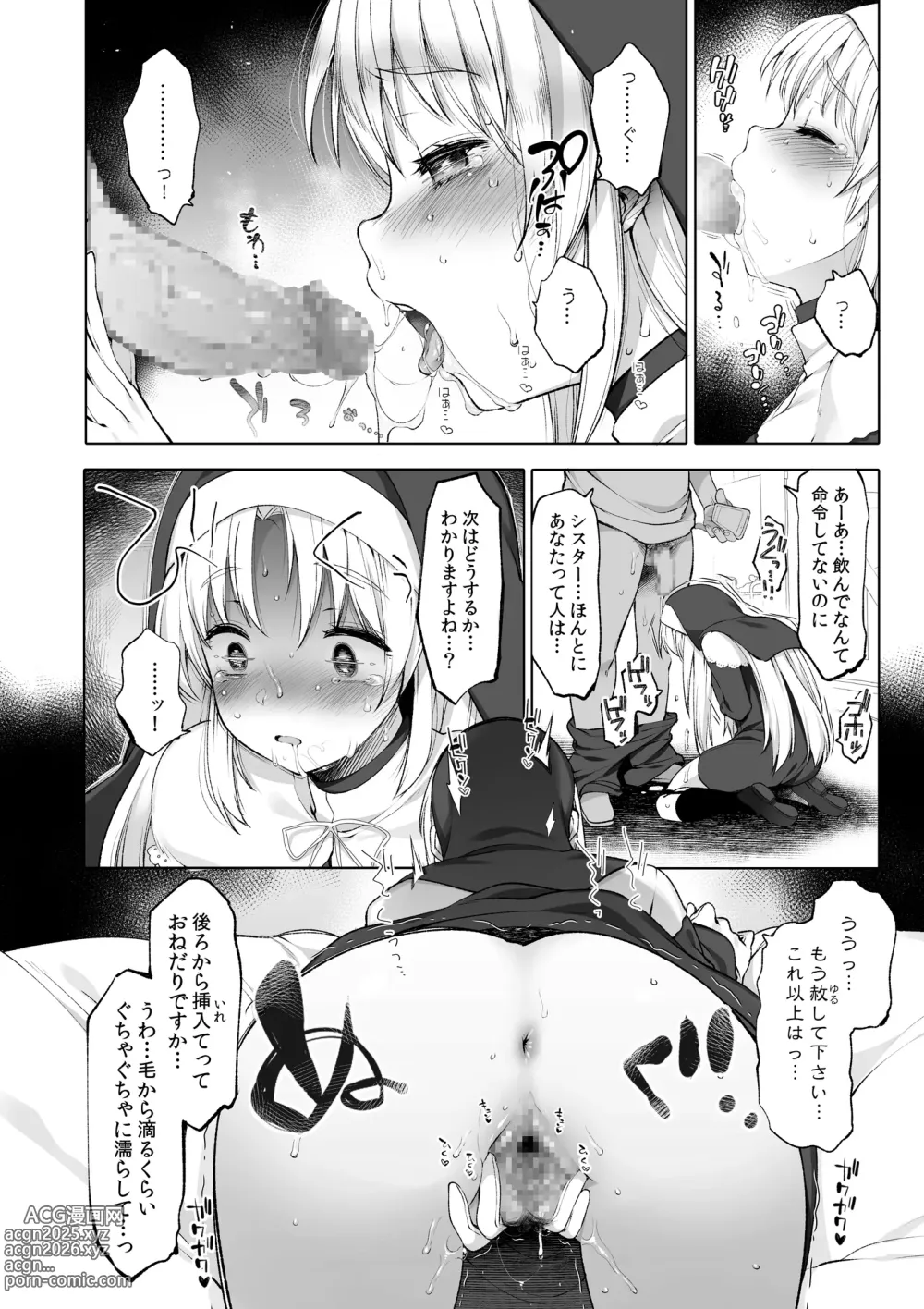 Page 13 of doujinshi シスタークレアと秘密の催眠アプリ