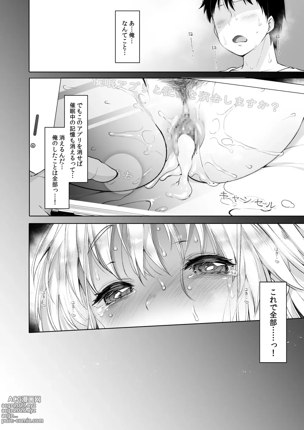 Page 19 of doujinshi シスタークレアと秘密の催眠アプリ