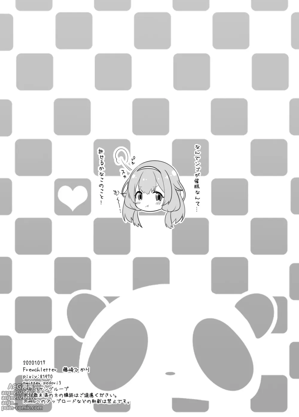 Page 12 of doujinshi 周央サ〇ゴが催眠なんてかかるわけない
