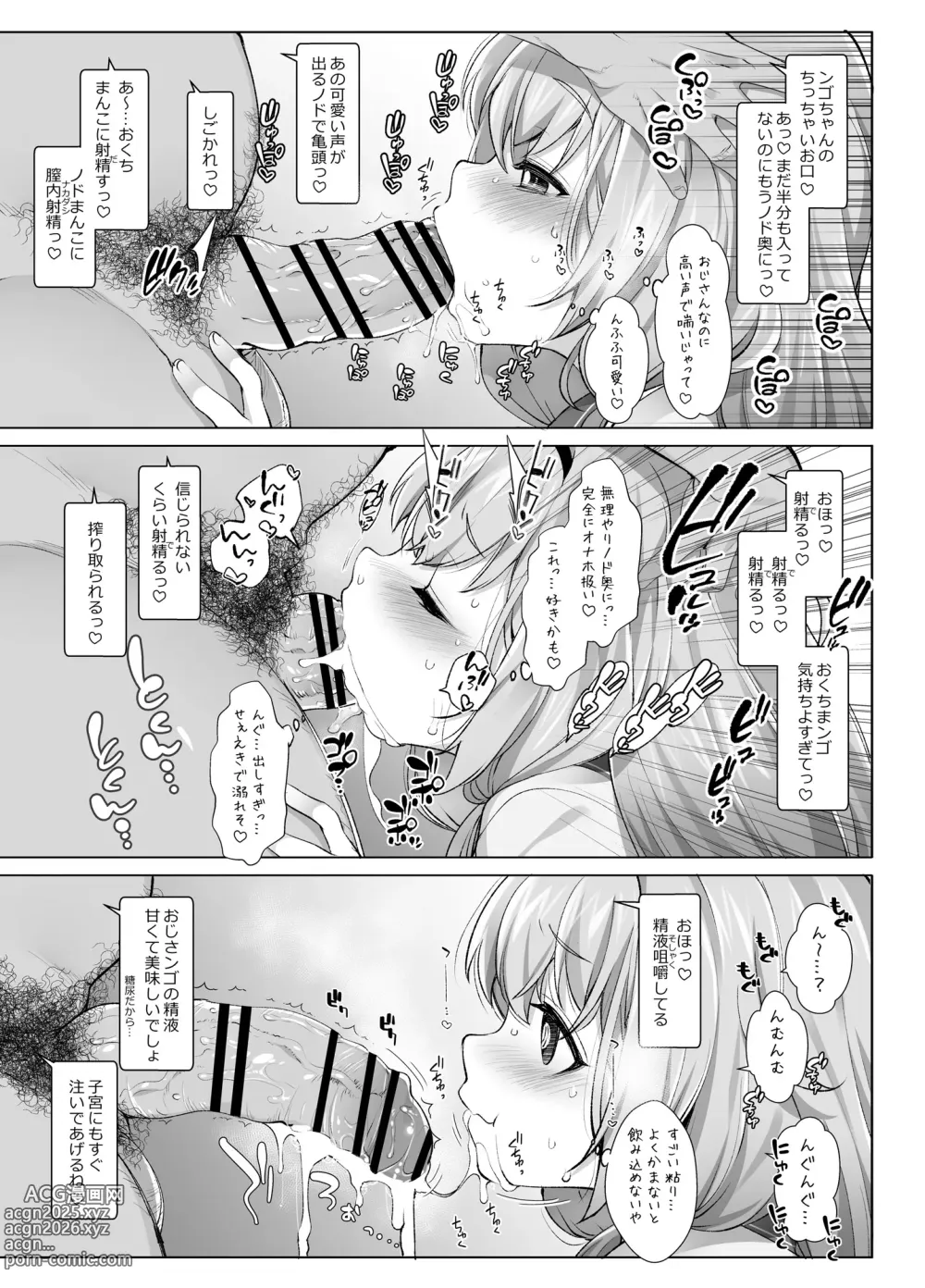 Page 6 of doujinshi 周央サ〇ゴが催眠なんてかかるわけない