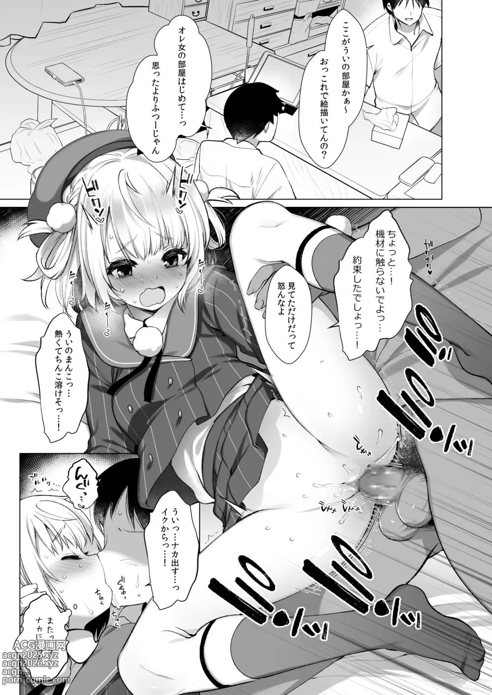 Page 4 of doujinshi クラスメイトのアイドルVtuberを男子全員のセフレにしてみた