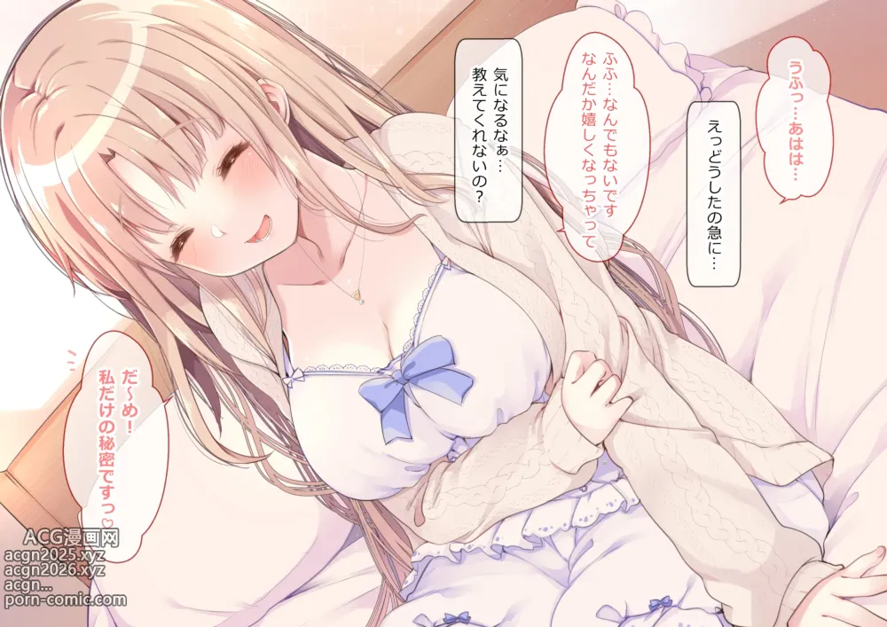 Page 124 of doujinshi ~シスタークレアと淫らな秘密と噂の催眠アプリ~ フルカラー総集編