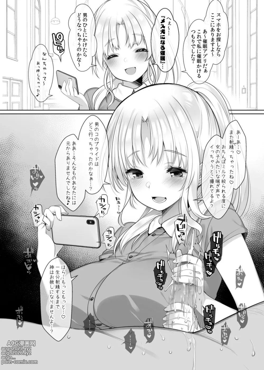 Page 131 of doujinshi ~シスタークレアと淫らな秘密と噂の催眠アプリ~ フルカラー総集編