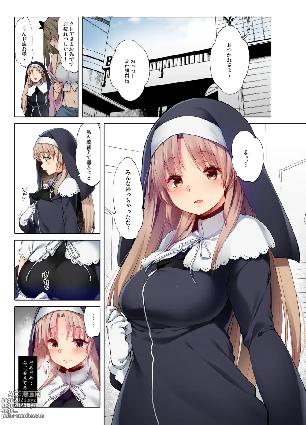 Page 24 of doujinshi ~シスタークレアと淫らな秘密と噂の催眠アプリ~ フルカラー総集編