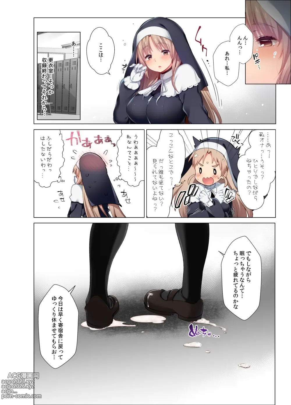 Page 49 of doujinshi ~シスタークレアと淫らな秘密と噂の催眠アプリ~ フルカラー総集編