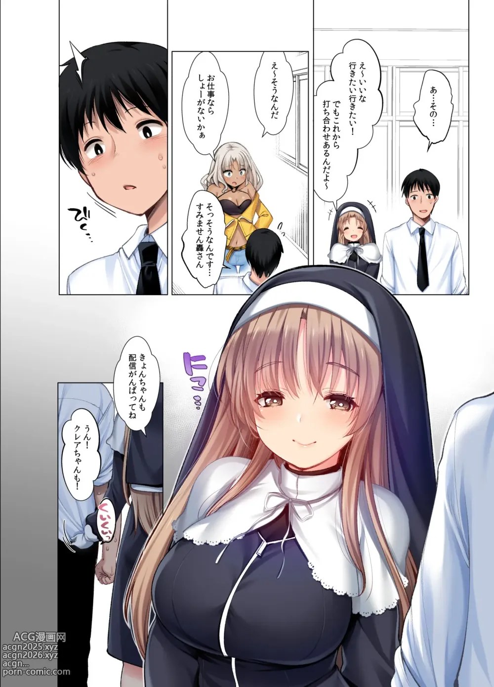 Page 53 of doujinshi ~シスタークレアと淫らな秘密と噂の催眠アプリ~ フルカラー総集編