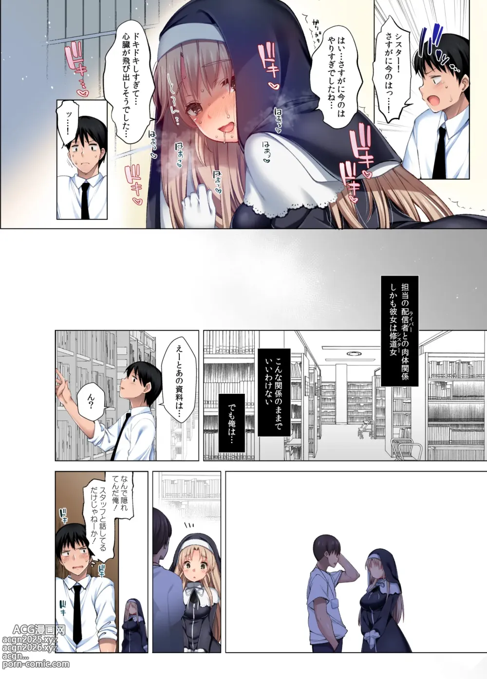 Page 61 of doujinshi ~シスタークレアと淫らな秘密と噂の催眠アプリ~ フルカラー総集編