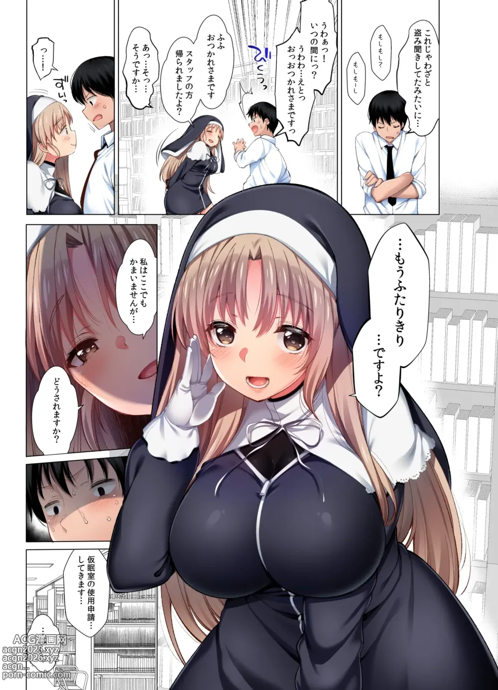 Page 62 of doujinshi ~シスタークレアと淫らな秘密と噂の催眠アプリ~ フルカラー総集編