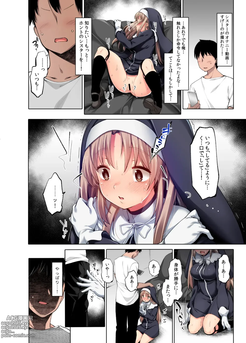 Page 9 of doujinshi ~シスタークレアと淫らな秘密と噂の催眠アプリ~ フルカラー総集編