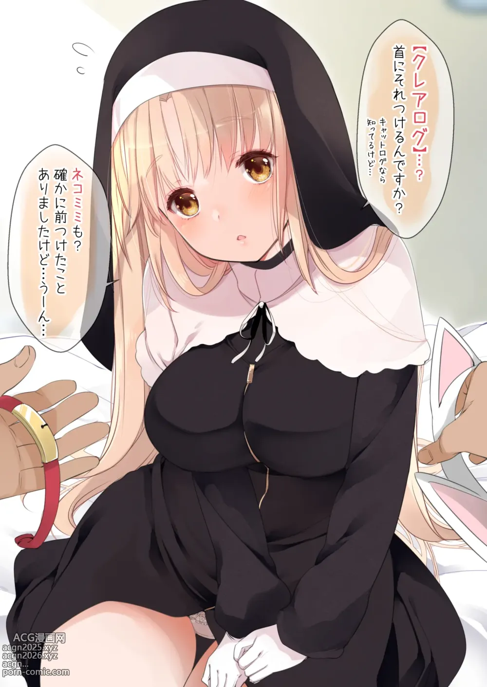 Page 84 of doujinshi ~シスタークレアと淫らな秘密と噂の催眠アプリ~ フルカラー総集編