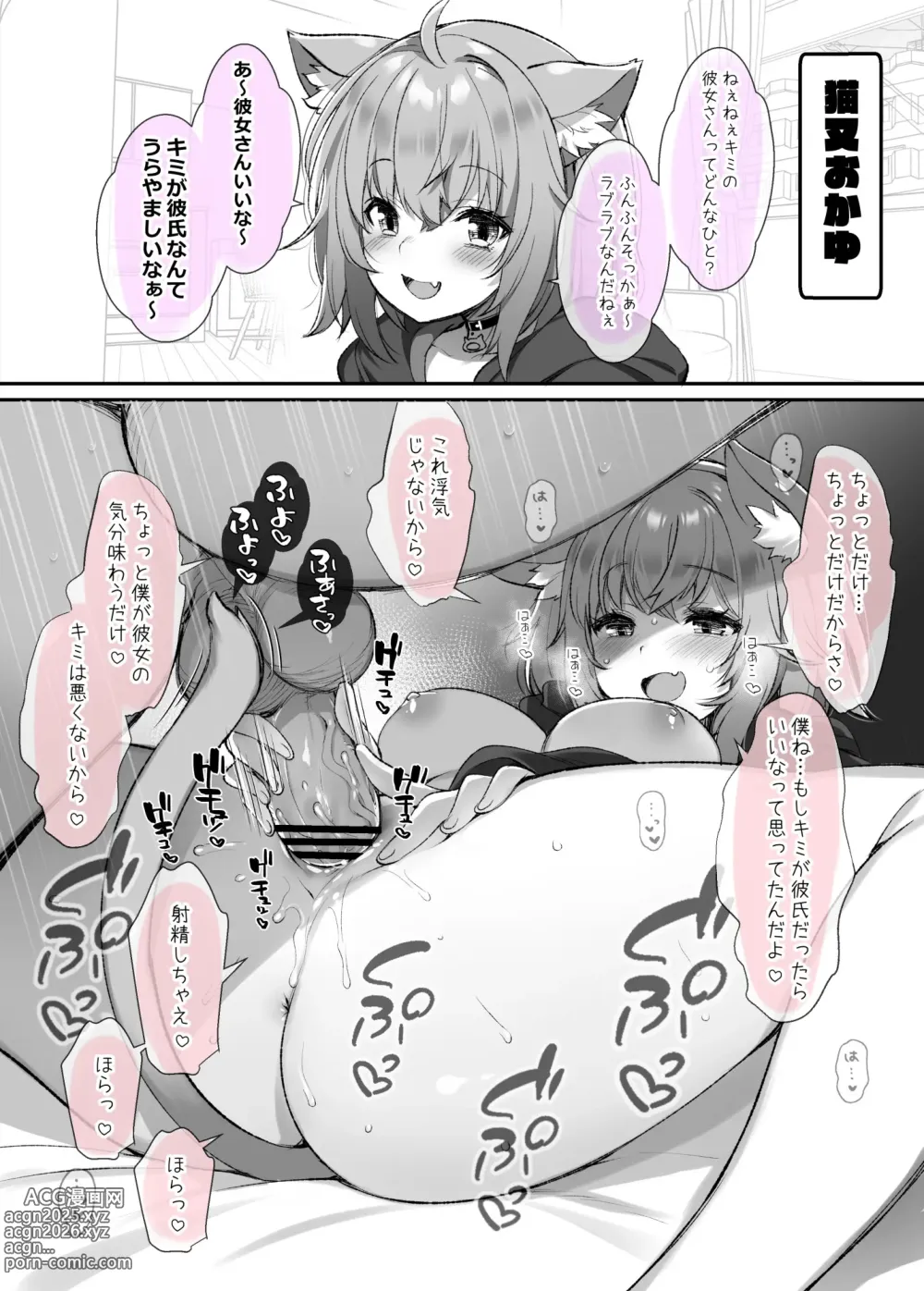 Page 2 of doujinshi Vを寝取って寝取られたい!