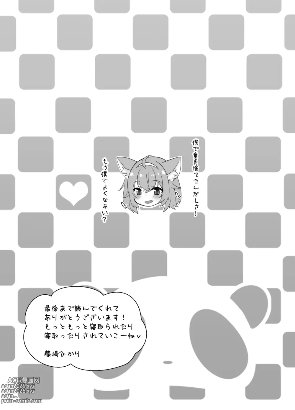 Page 20 of doujinshi Vを寝取って寝取られたい!