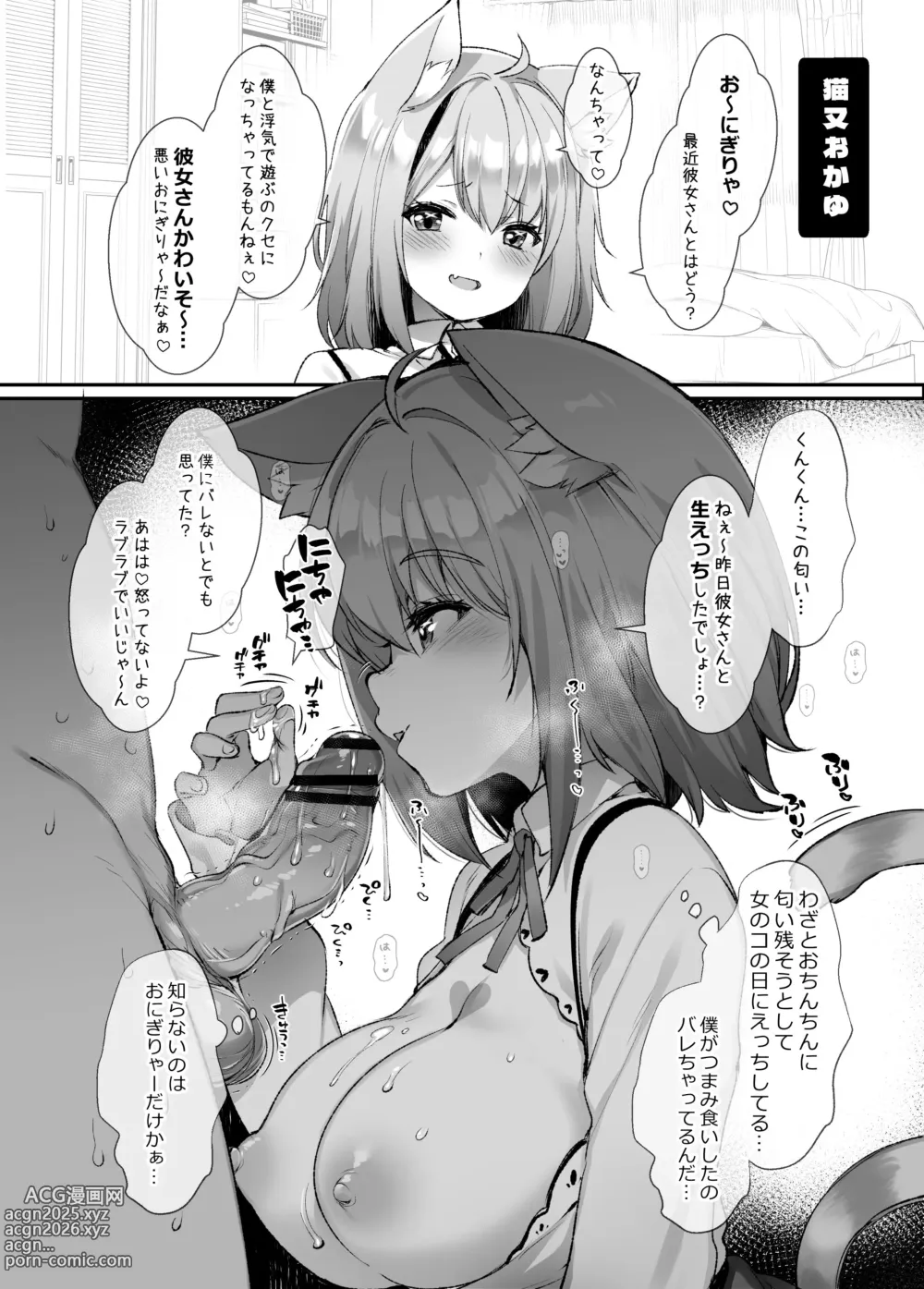 Page 4 of doujinshi C102会場限定おまけ本 ～Vの子たちに乗っかられたい!～
