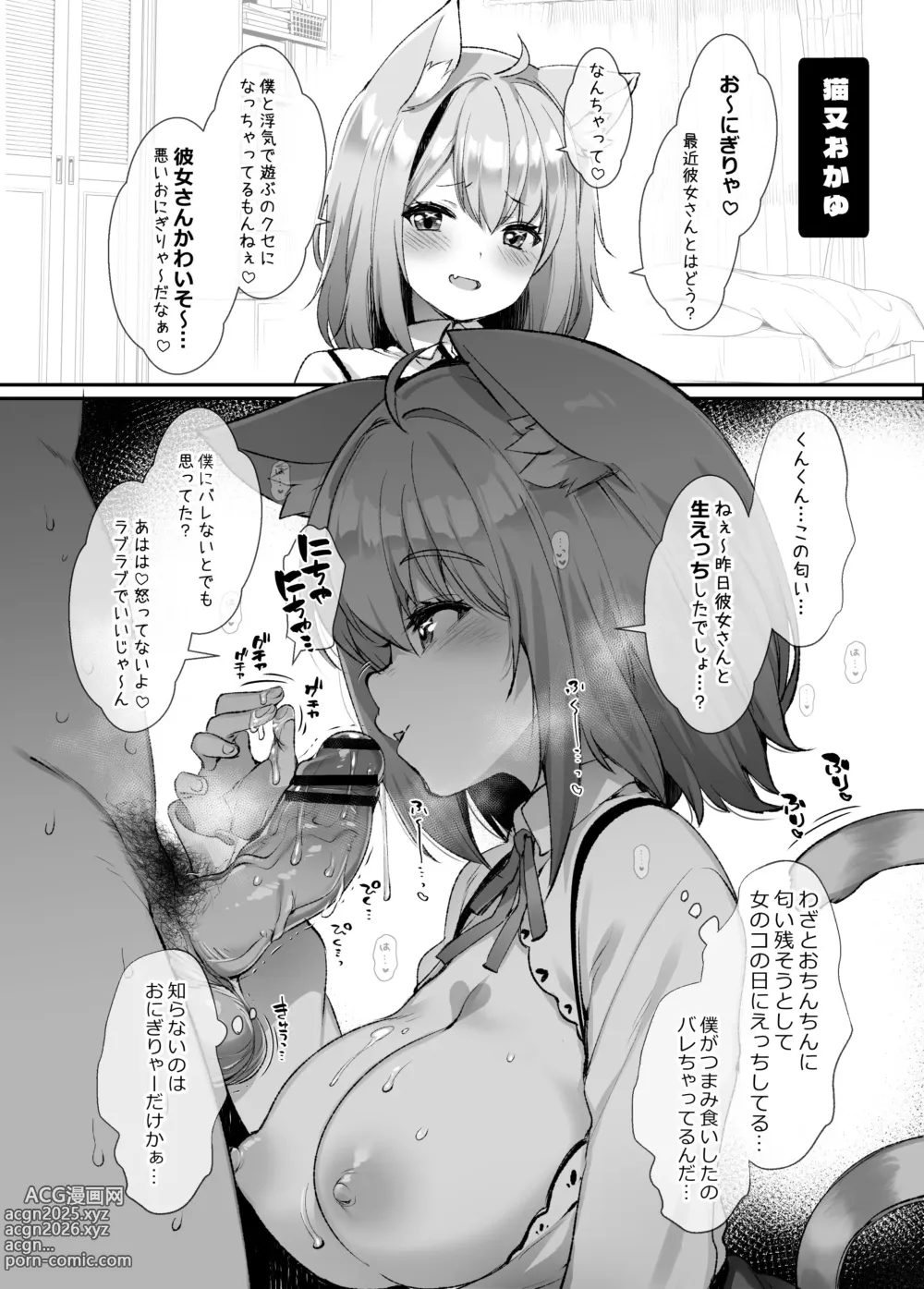 Page 4 of doujinshi C102会場限定おまけ本 ～Vの子たちに乗っかられたい!～
