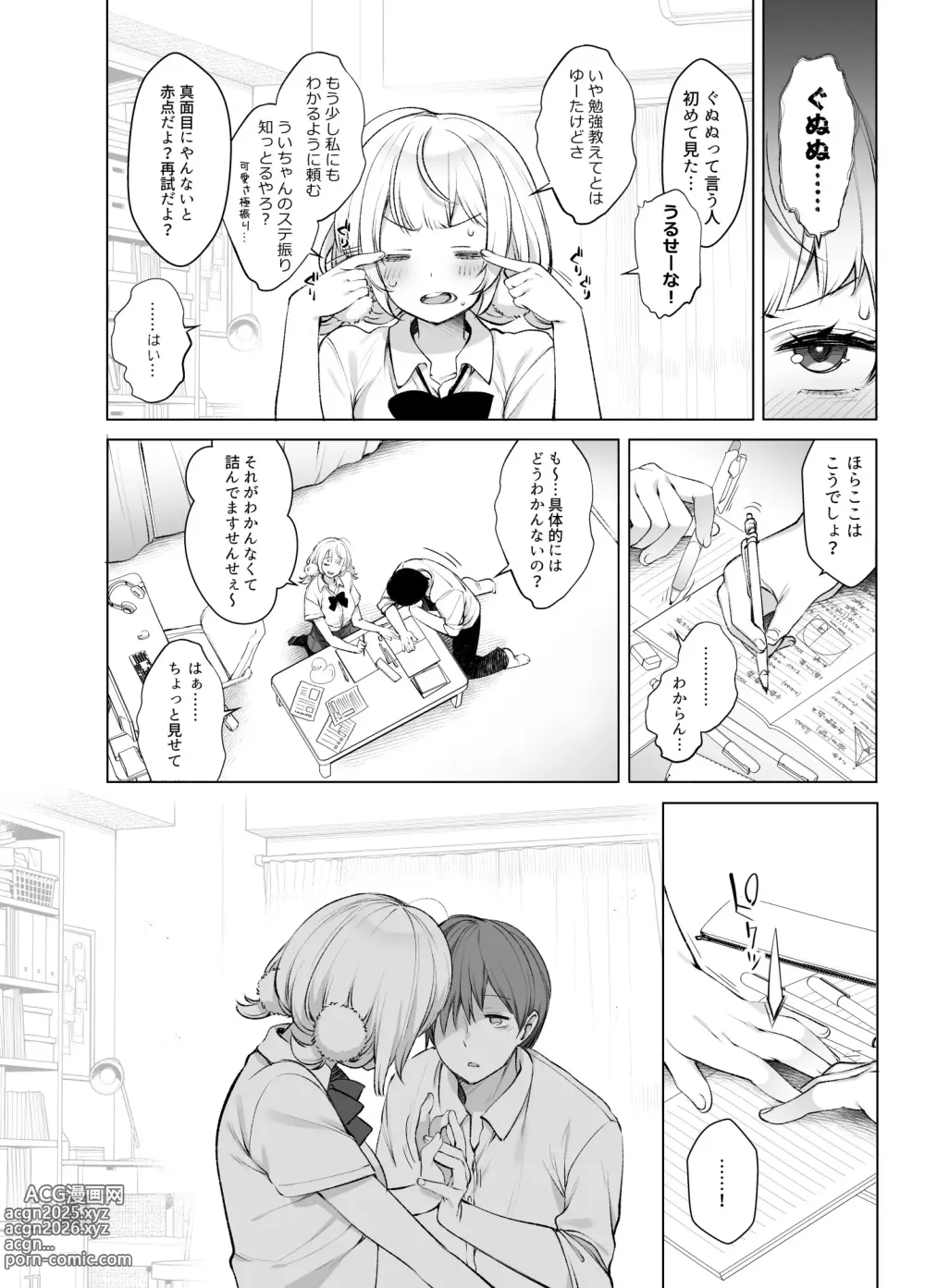 Page 12 of doujinshi クラスメイトのアイドルVを僕だけのセフレにしてみた