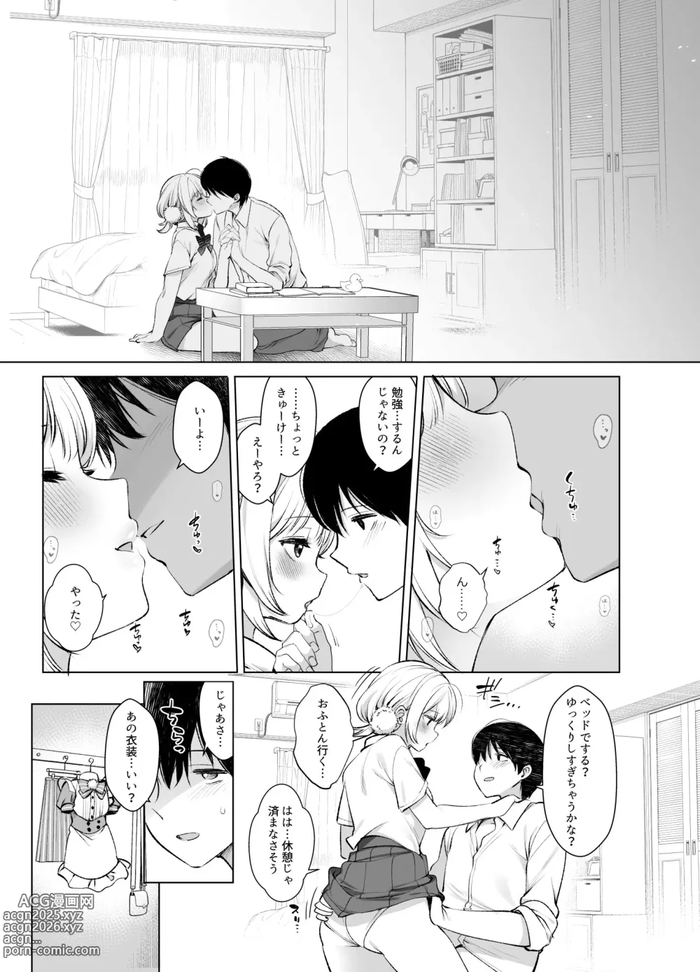 Page 13 of doujinshi クラスメイトのアイドルVを僕だけのセフレにしてみた