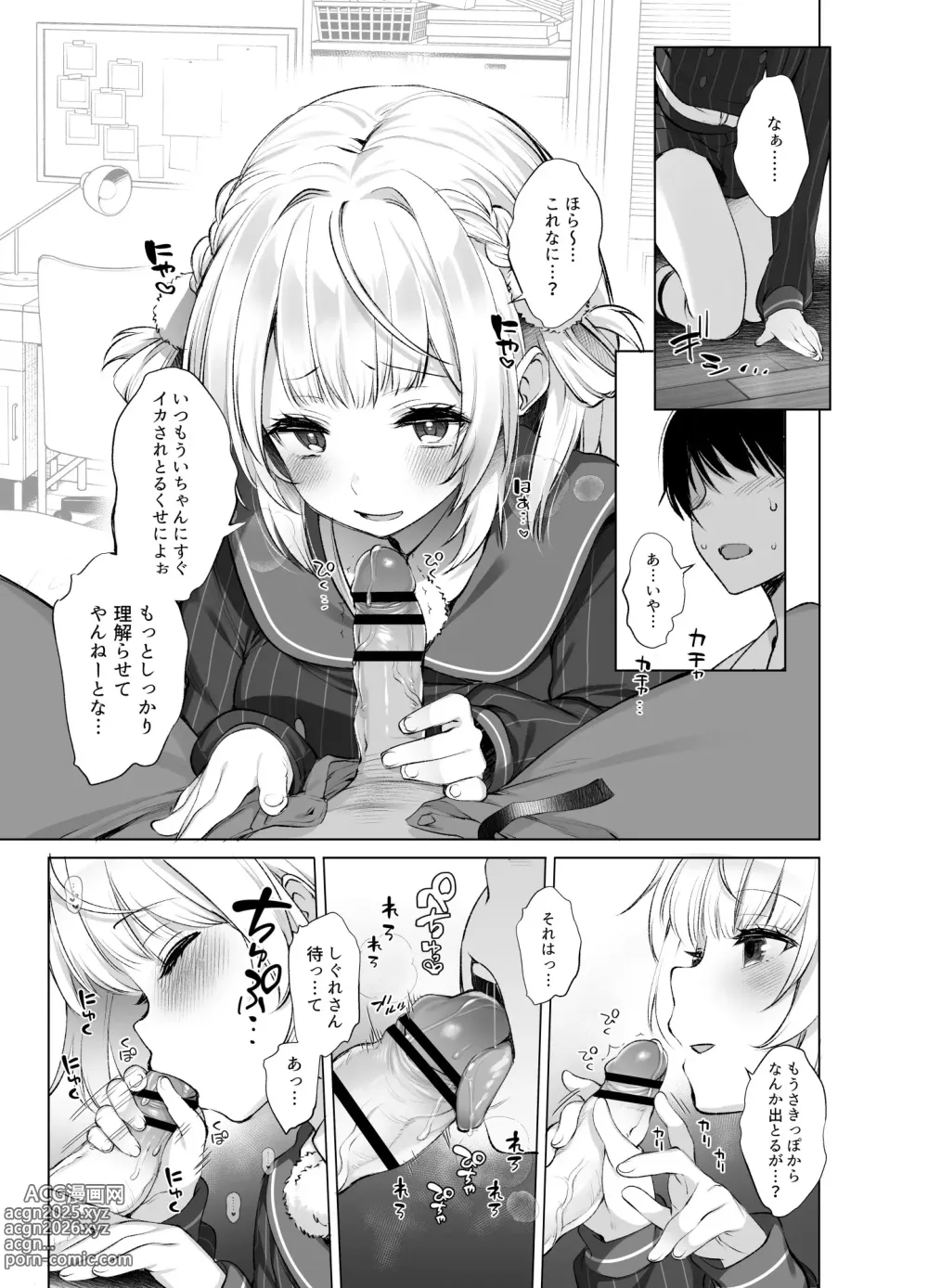 Page 21 of doujinshi クラスメイトのアイドルVを僕だけのセフレにしてみた