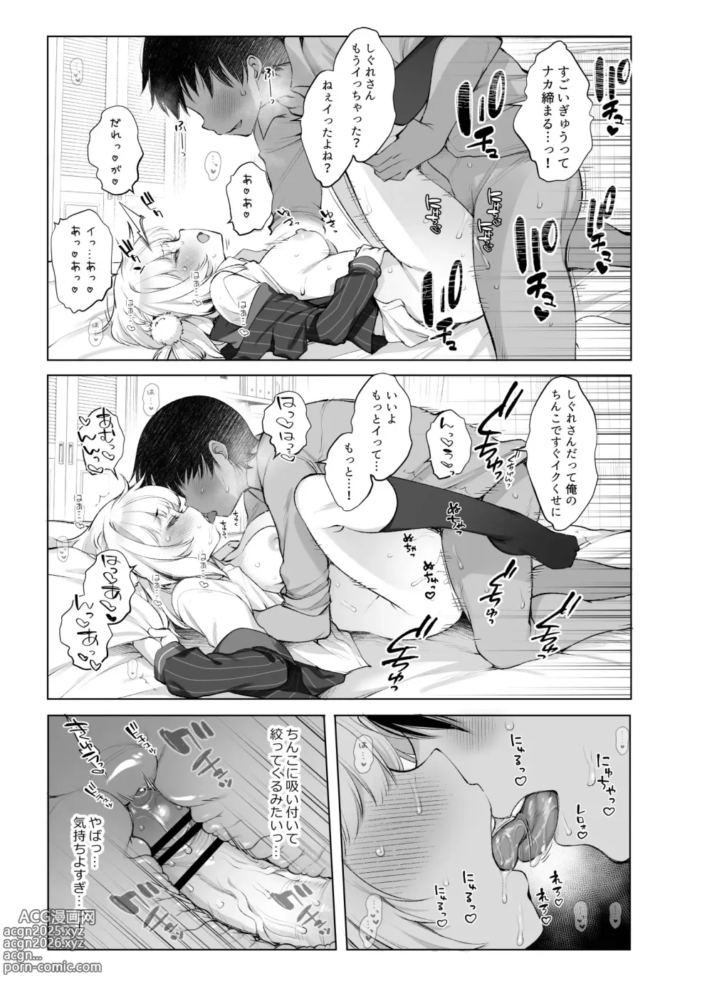 Page 27 of doujinshi クラスメイトのアイドルVを僕だけのセフレにしてみた