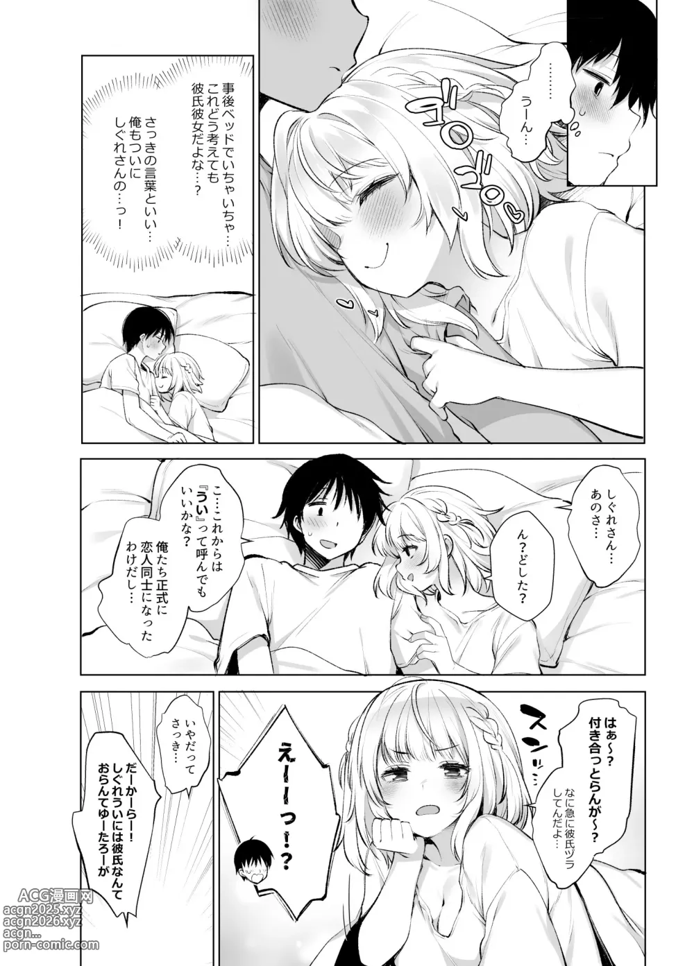 Page 36 of doujinshi クラスメイトのアイドルVを僕だけのセフレにしてみた
