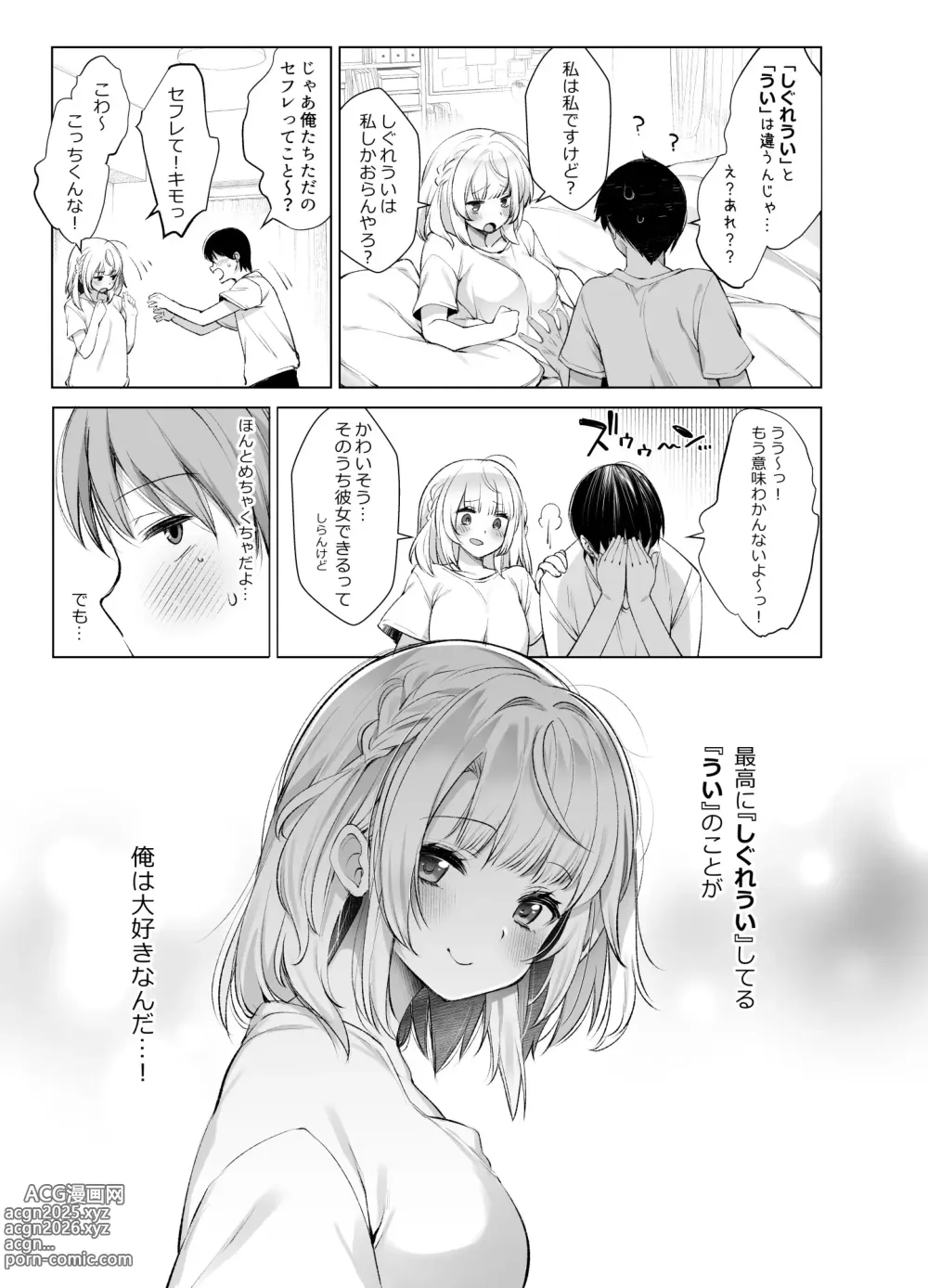 Page 37 of doujinshi クラスメイトのアイドルVを僕だけのセフレにしてみた