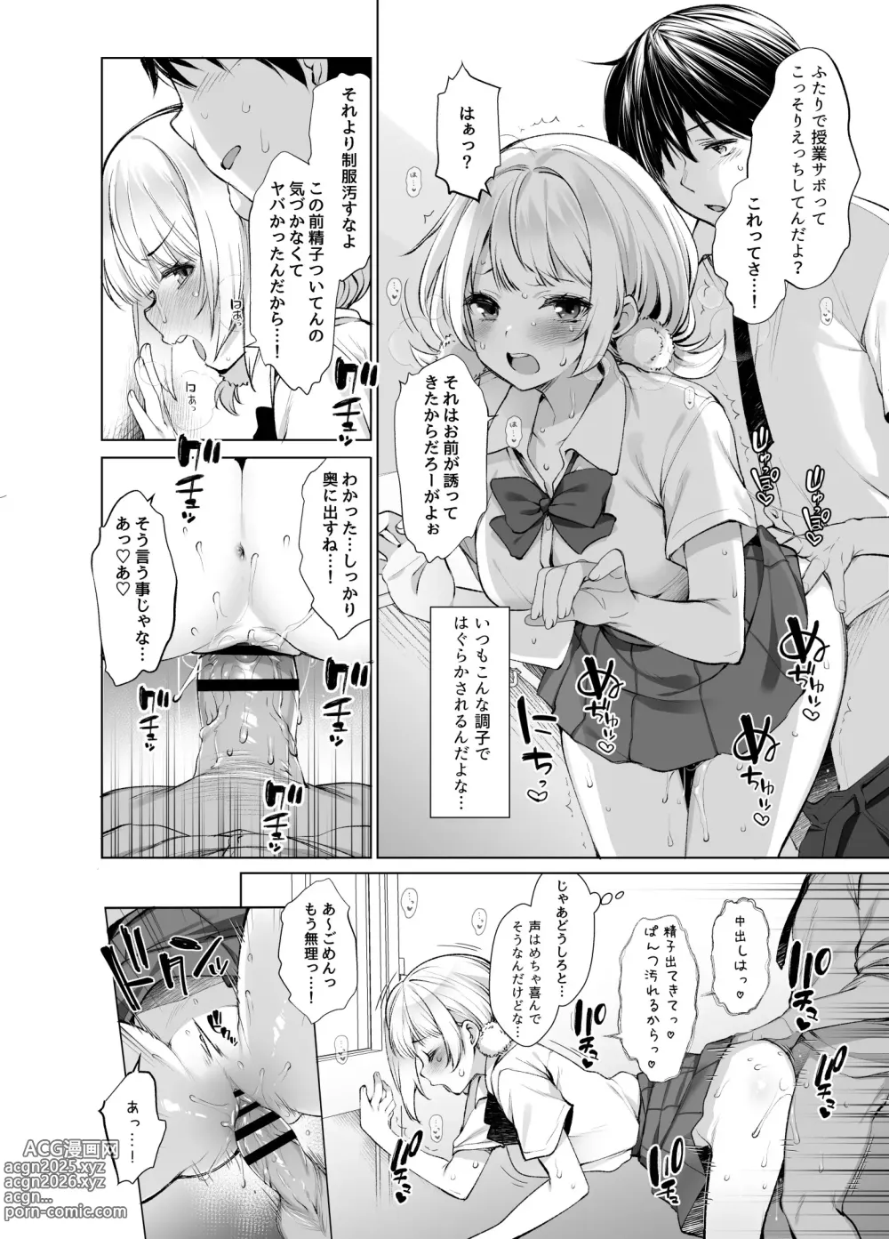 Page 6 of doujinshi クラスメイトのアイドルVを僕だけのセフレにしてみた
