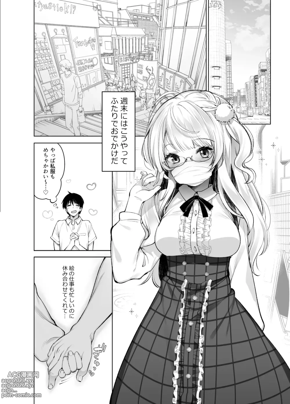 Page 8 of doujinshi クラスメイトのアイドルVを僕だけのセフレにしてみた