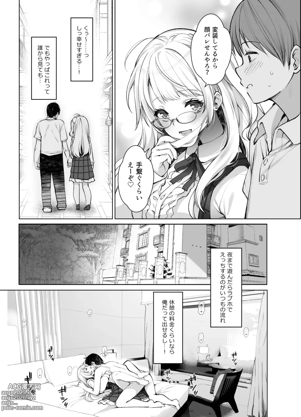Page 9 of doujinshi クラスメイトのアイドルVを僕だけのセフレにしてみた