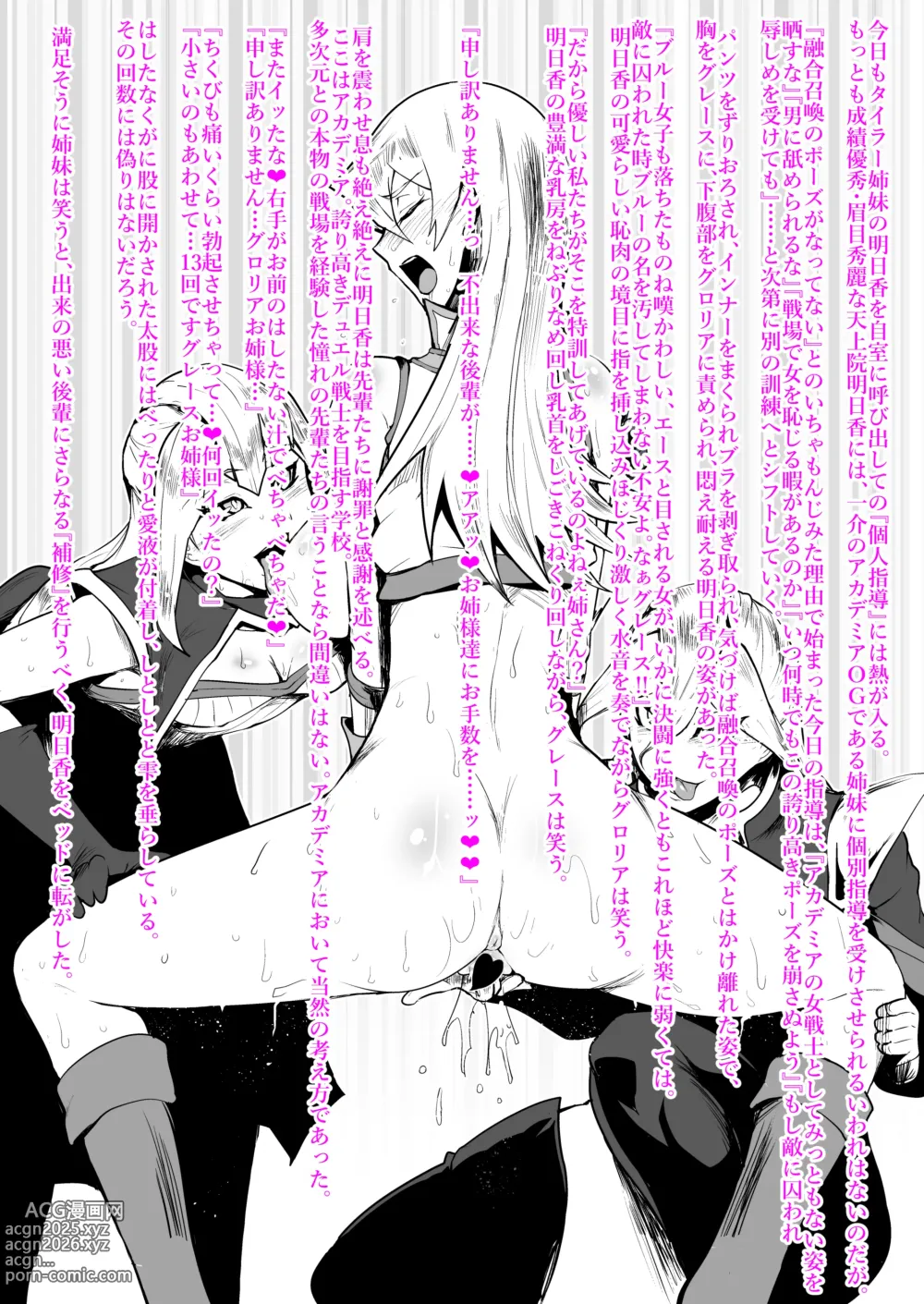 Page 6 of doujinshi SKEBsスケベ⑳