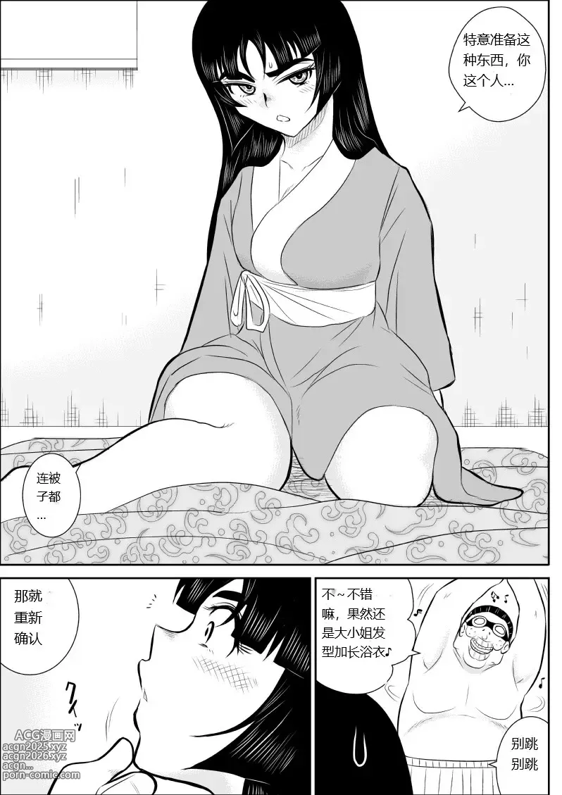 Page 16 of doujinshi Onna Keibuho Himeko 5