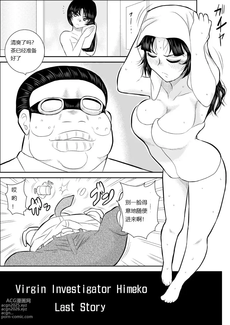 Page 4 of doujinshi Onna Keibuho Himeko 5