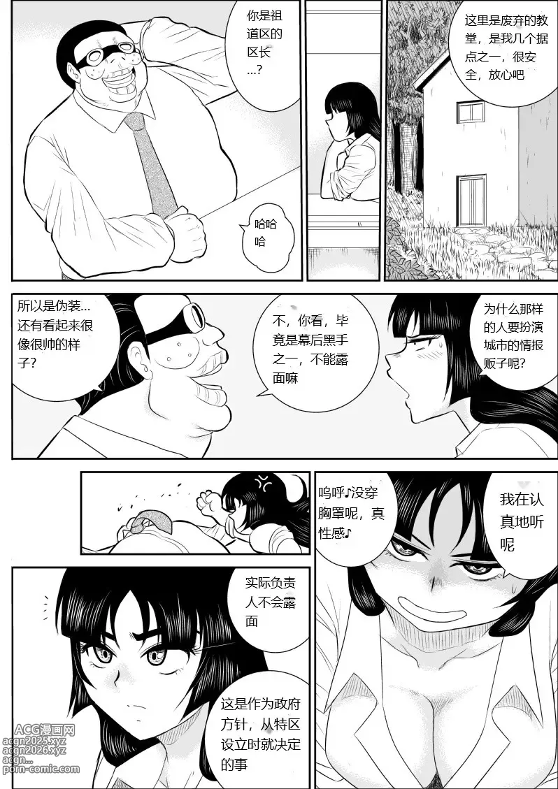 Page 5 of doujinshi Onna Keibuho Himeko 5