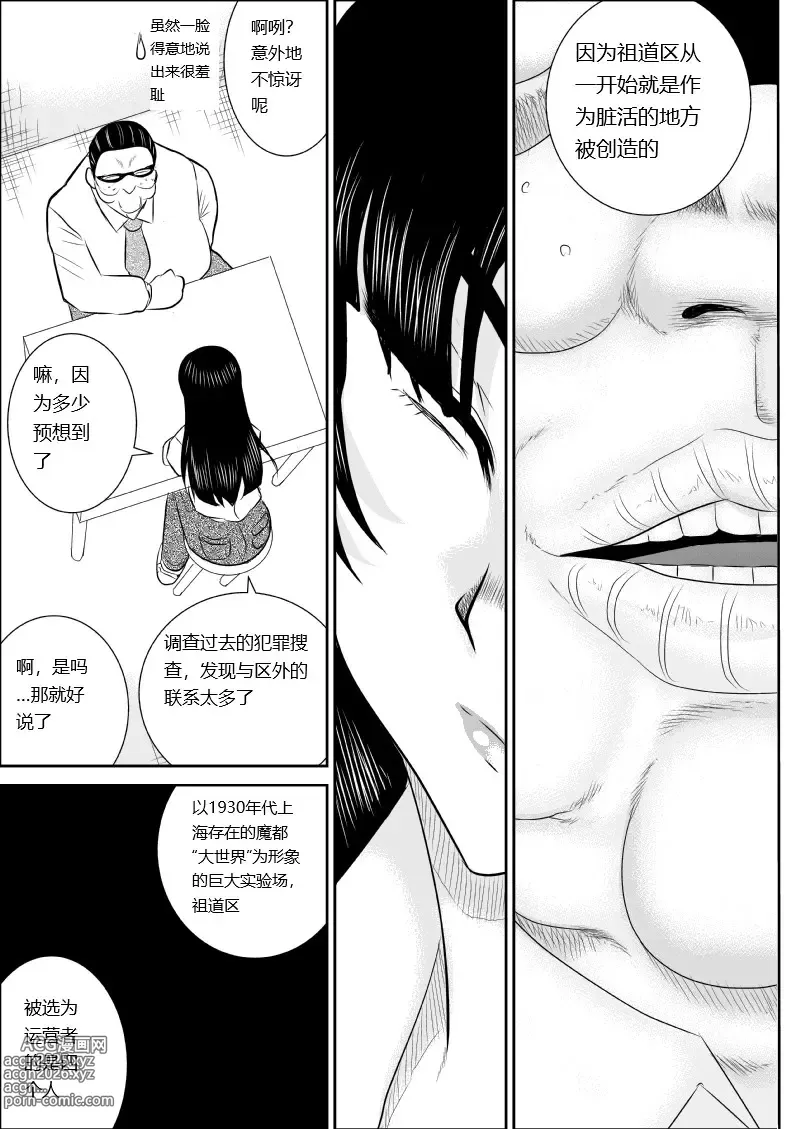 Page 6 of doujinshi Onna Keibuho Himeko 5
