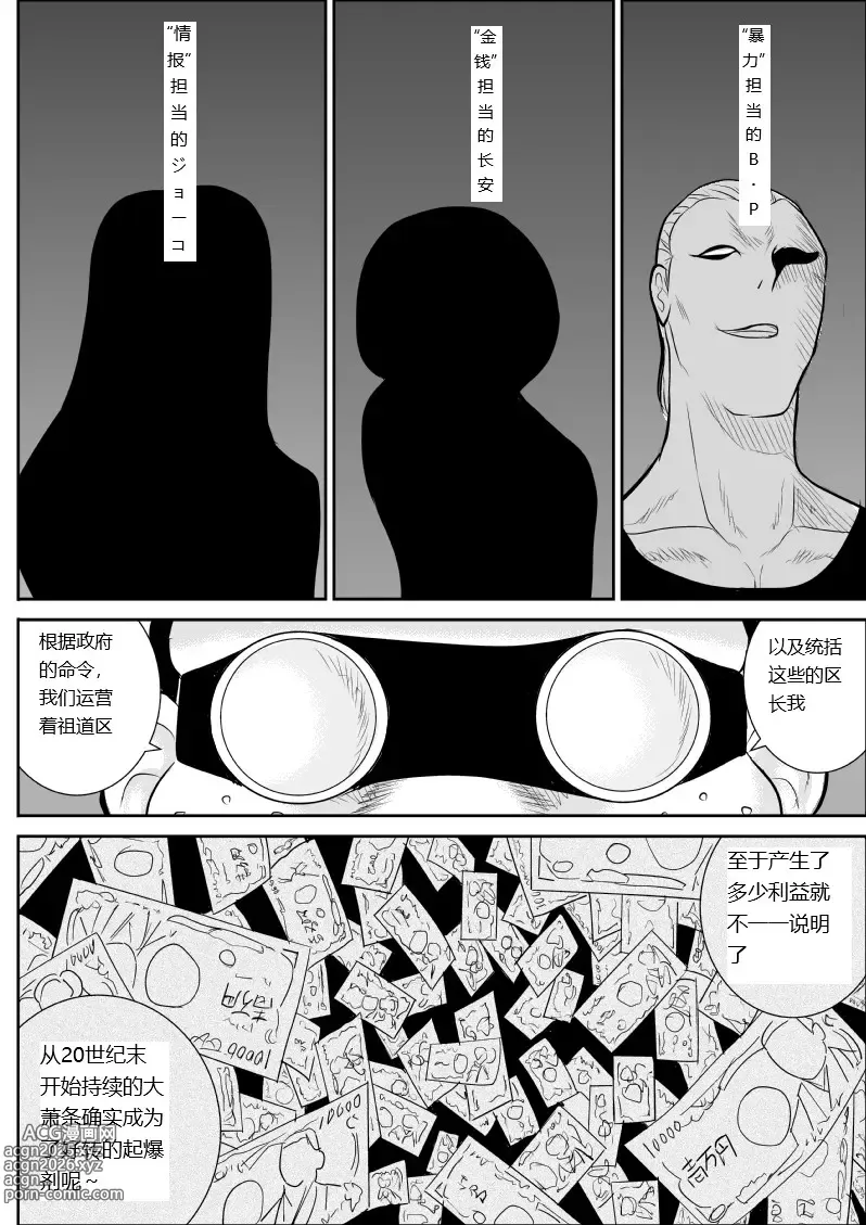 Page 7 of doujinshi Onna Keibuho Himeko 5