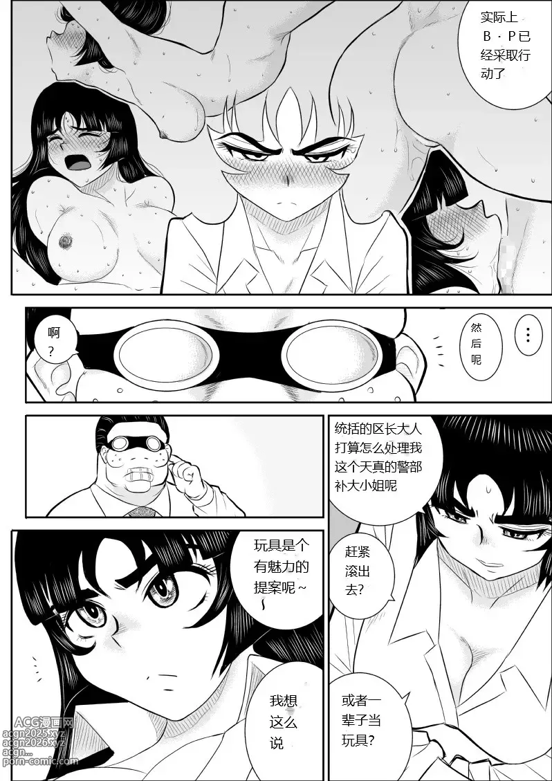 Page 9 of doujinshi Onna Keibuho Himeko 5