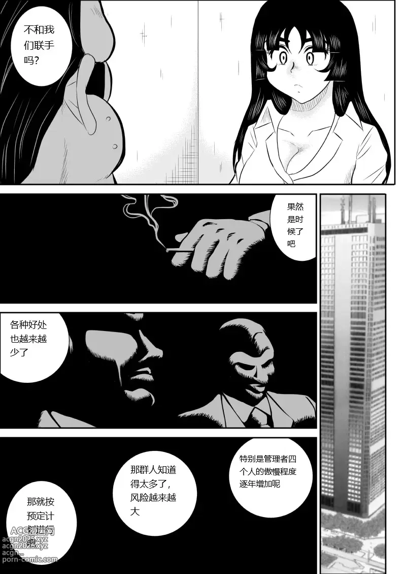 Page 10 of doujinshi Onna Keibuho Himeko 5