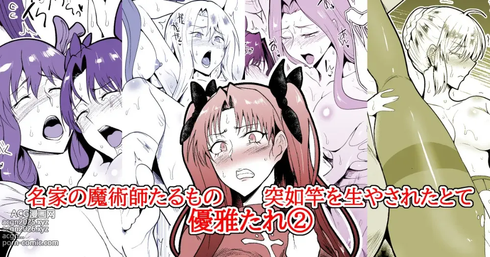 Page 1 of doujinshi SKEBsスケベ②