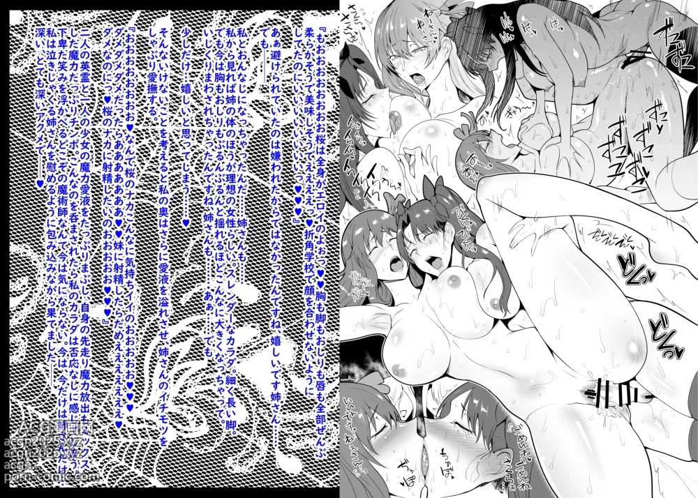 Page 6 of doujinshi SKEBsスケベ②
