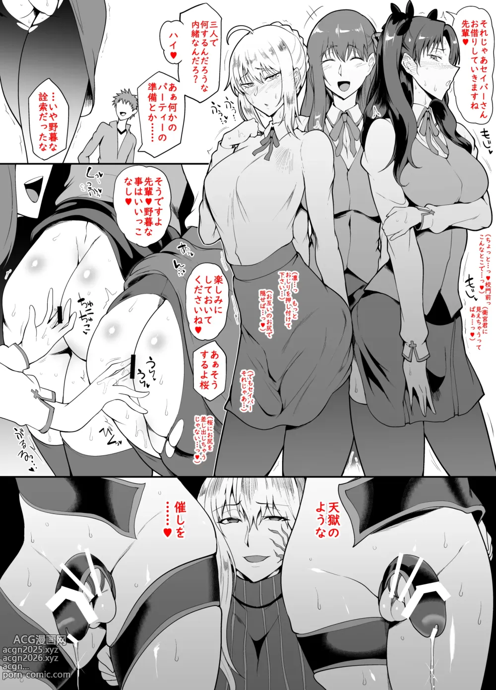 Page 2 of doujinshi SKEBsスケベ③