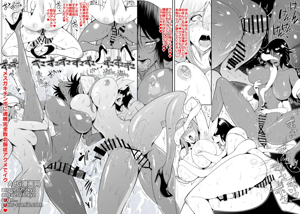 Page 5 of doujinshi SKEBsスケベ⑥