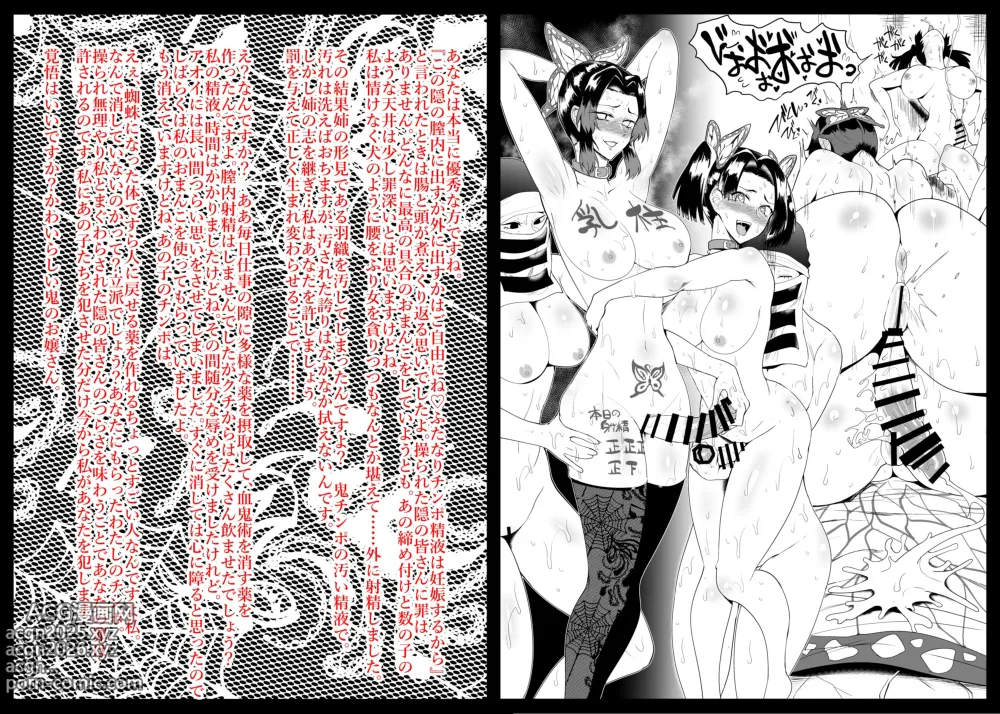 Page 5 of doujinshi SKEBsスケベ⑦