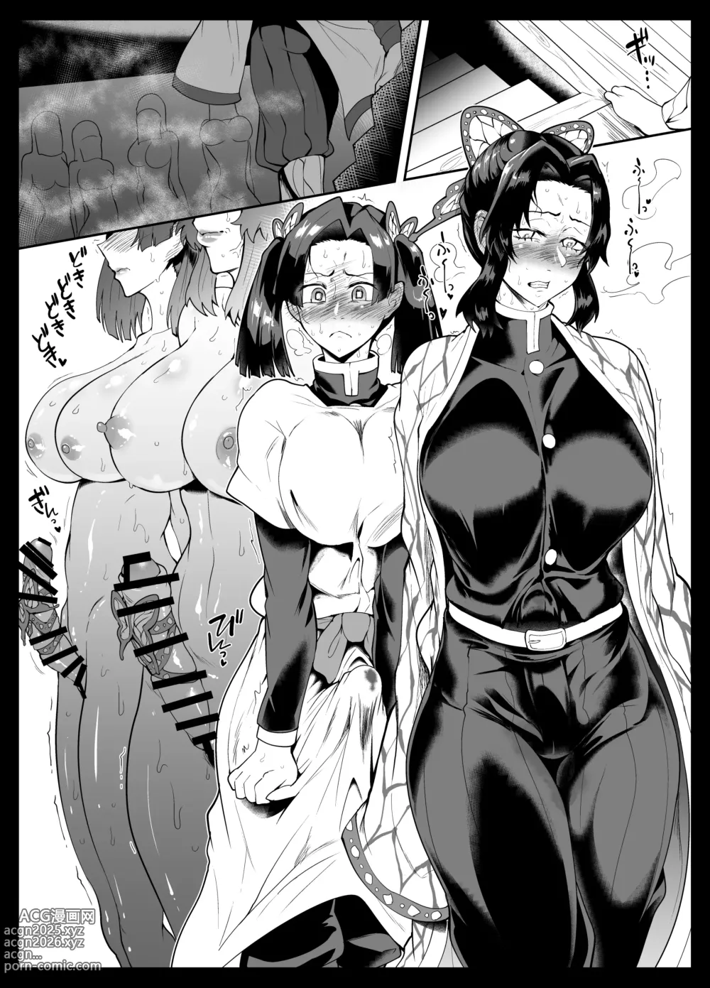 Page 8 of doujinshi SKEBsスケベ⑦