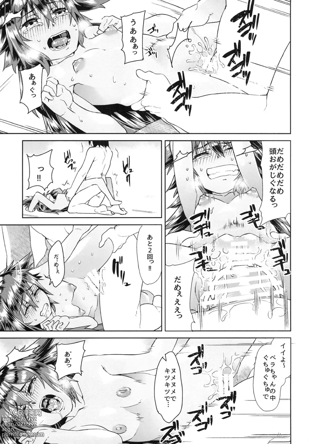 Page 19 of doujinshi Yukemuri Bella-chan