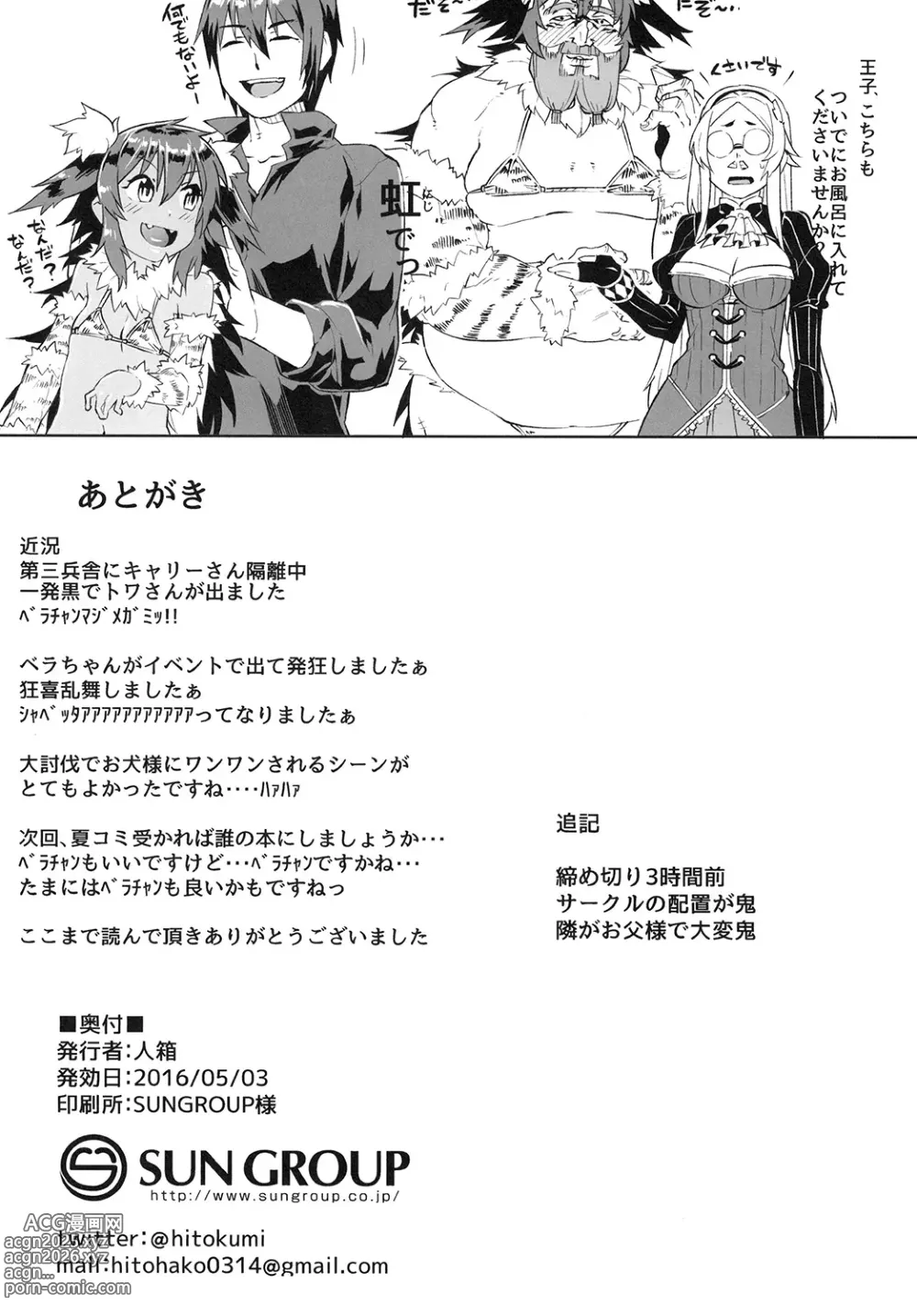 Page 22 of doujinshi Yukemuri Bella-chan