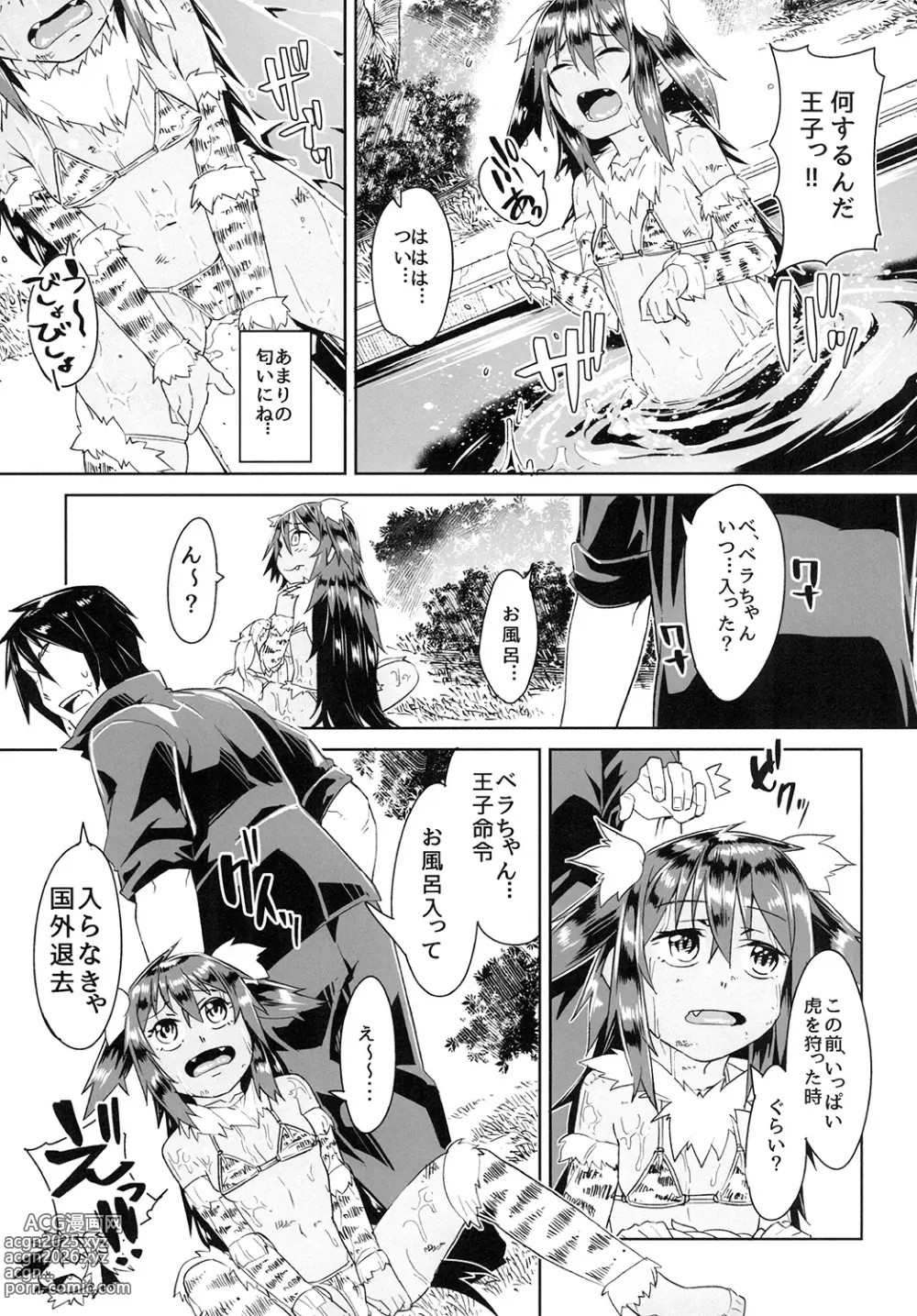 Page 5 of doujinshi Yukemuri Bella-chan