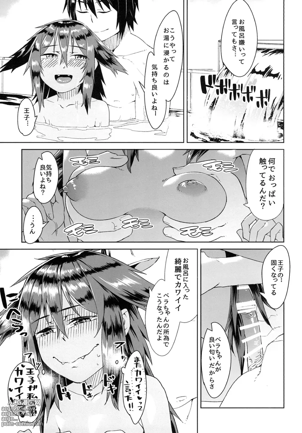 Page 7 of doujinshi Yukemuri Bella-chan