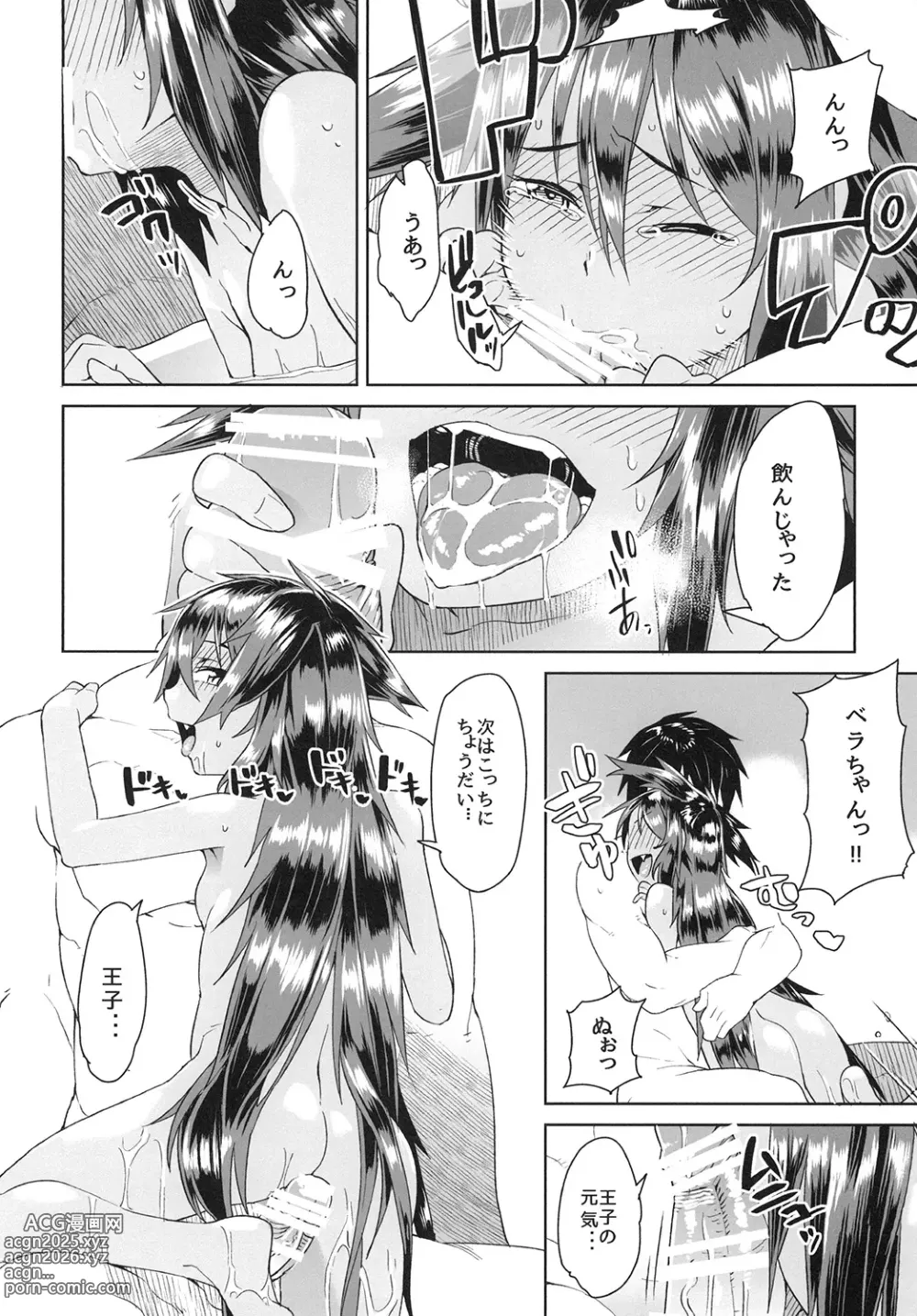Page 10 of doujinshi Yukemuri Bella-chan