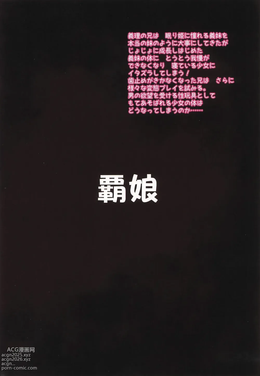 Page 36 of doujinshi 天宫劳拉的眠淫愿望