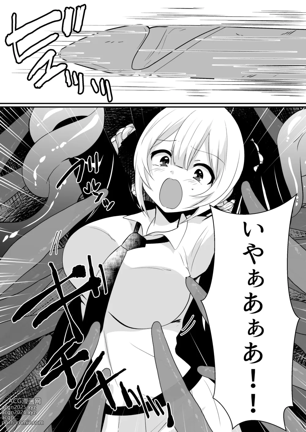 Page 14 of manga Kaii shūshū-ka ichiru ~ shokushu naedoko kitan ~