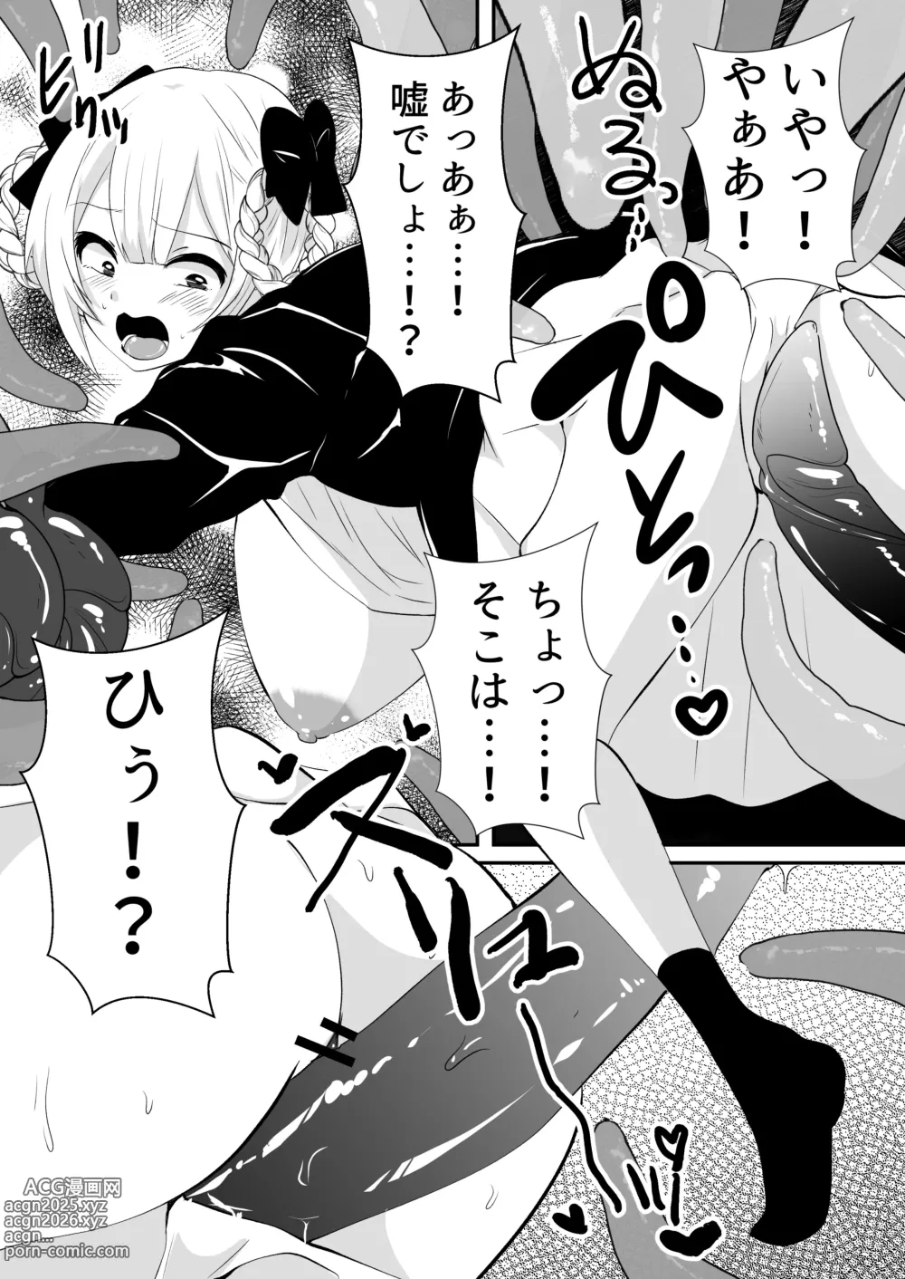 Page 16 of manga Kaii shūshū-ka ichiru ~ shokushu naedoko kitan ~